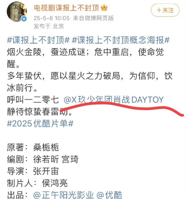 兴业策略 肖战官宣！内娱开天辟地头一遭，排面有点吓人，会不会太夸张了？