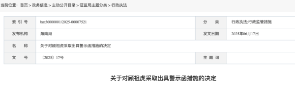 众团优配 港澳资讯再被监管“点名”！此前因多项违规事项被暂停新增客户3个月