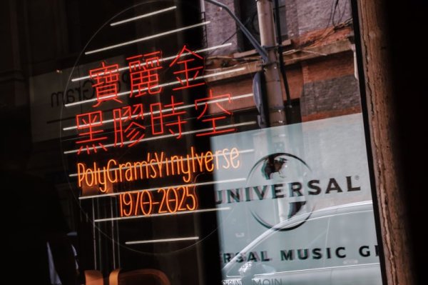 股神配资 曾无人问津的港乐黑胶唱片，有些市场价已达万元