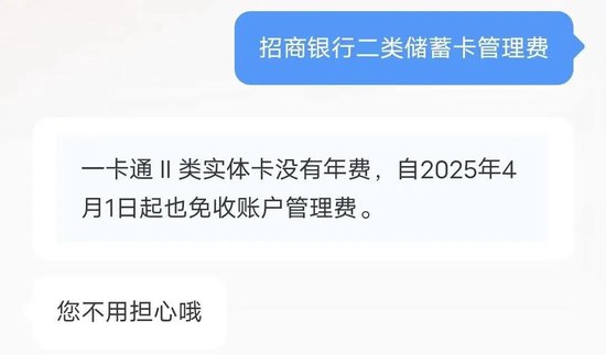 股莘配资 银行卡，扣费已成往事