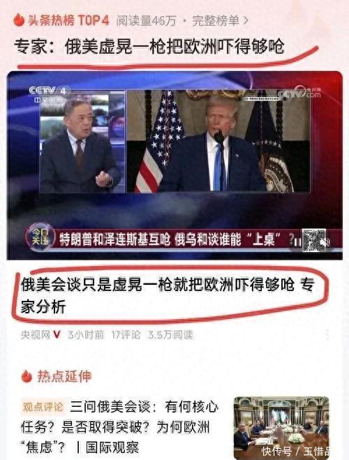 张吧策路 俄美峰会落幕仅三天，国际舆论场便掀起惊涛骇浪。