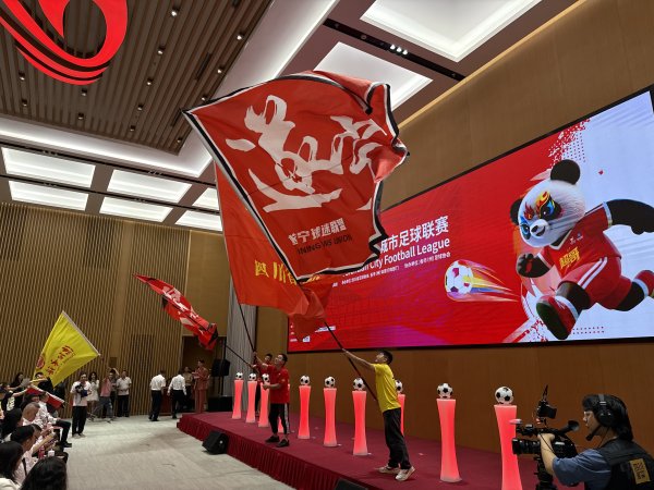 天创网 首届“川超”9月20日揭幕 球队分组正式揭晓
