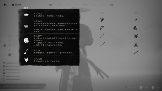 《羊蹄山之魂》怨灵套好用护符搭配推荐