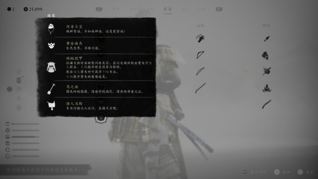 《羊蹄山之魂》怨灵套好用护符搭配推荐