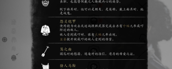 申宝策略 《羊蹄山之魂》怨灵套好用护符搭配推荐