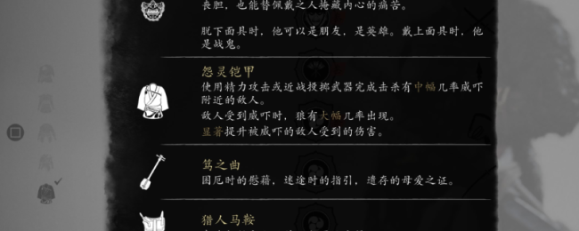 《羊蹄山之魂》怨灵套好用护符搭配推荐